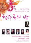 진행중 공연/전시<공연/전시<군산예술의전당