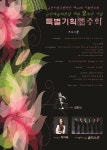 진행중 공연/전시<공연/전시<군산예술의전당