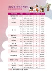 진행중 공연/전시