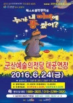 진행중 공연/전시<공연/전시<군산예술의전당