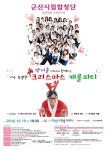 진행중 공연/전시<공연/전시<군산예술의전당