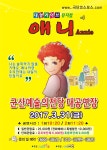 진행중 공연/전시<공연/전시<군산예술의전당