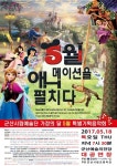 진행중 공연/전시<공연/전시<군산예술의전당