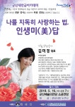 진행중 공연/전시<공연/전시<군산예술의전당