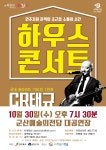 진행중 공연/전시<공연/전시<군산예술의전당