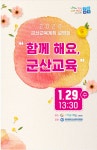 월간 일정<공연/전시<군산예술의전당