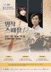 진행중 공연/전시<공연/전시<군산예술의전당
