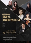 진행중 공연/전시<공연/전시<군산예술의전당