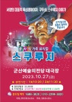 월간 일정<공연/전시<군산예술의전당