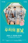 진행중 공연/전시<공연/전시<군산예술의전당