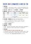 대관공고/신청서<대관안내<군산예술의전당