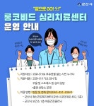 보건소공지사항<열린마당<군산시 보건소