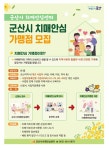치매안심가맹점 모집 게시글 보기 < 보건소식 < 시정알림 < 소통참여 < 군산시 대표 군산시