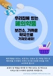 보건소공지사항<열린마당<군산시 보건소