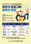 서부건강생활지원센터 하반기 프로그램 참여자 모집 게시글 보기 < 보건소식 < 시정알림 < 소통참여 < 군산시 대표 군산시