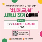 보건소공지사항<열린마당<군산시 보건소