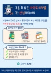 보건소공지사항