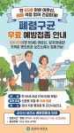 2026년어르신 폐렴구균 예방접종 위탁의료기관 현황 게시글 보기 < 보건소식 < 시정알림 < 소통참여 < 군산시 대표 군산시