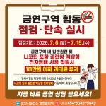 보건소공지사항