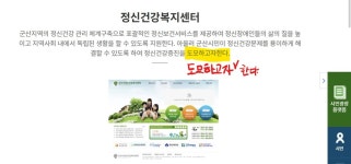 자유게시판<열린마당<군산시 보건소