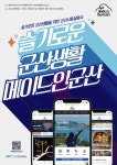자유게시판<열린마당<군산시 보건소