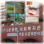   소통과 참여 > 사이버타운 > 군산e웃    |상세보기 