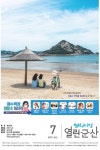 게시글 목록 < 웹진 열린군산 < 시정알림 < 소통참여 < 군산시 대표 군산시