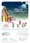 게시글 목록 < 웹진 열린군산 < 시정알림 < 소통참여 < 군산시 대표 군산시
