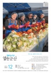 게시글 목록 < 웹진 열린군산 < 시정알림 < 소통참여 < 군산시 대표