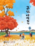 게시글 목록 < 웹진 열린군산 < 시정알림 < 소통참여 < 군산시 대표 군산시