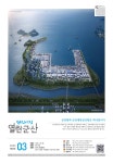 게시글 목록 < 웹진 열린군산 < 시정알림 < 소통참여 < 군산시 대표