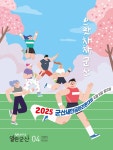 게시글 목록 < 웹진 열린군산 < 시정알림 < 소통참여 < 군산시 대표