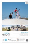 게시글 목록 < 웹진 열린군산 < 시정알림 < 소통참여 < 군산시 대표