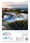 게시글 목록 < 웹진 열린군산 < 시정알림 < 소통참여 < 군산시 대표 군산시