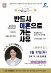  국내 최고의 명강사들이 선사하는 인생 특강 게시글 보기 < 타기관소식 < 시정알림 < 소통참여 < 군산시 대표 군산시