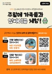 (재)군산문화재단 업싸이클 문화예술교육 참여자 모집 안내 게시글 보기 < 타기관소식 < 시정알림 < 소통참여 < 군산시 대표 군산시