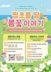 2026 봄시즌 특별교육  안내 게시글 보기 < 타기관소식 < 시정알림 < 소통참여 < 군산시 대표 군산시