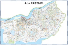 주소정보안내도(도로명주소) < 행정구역/행정지도 < 군산시 소개 < 군산소개 < 군산시 대표 군산시