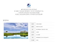 파인파크 AT 군산파3 게시글 보기 < 레저 < 추천여행 < 문화관광