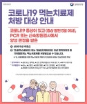 보건소공지사항