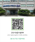 군산시농업기술센터 네이버 밴드에 초대합니다! 게시글 보기 < 공지사항 < 소통마당 < 군산시 농업기술센터