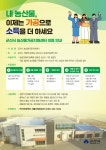 2026년 농산물가공지원센터 이용 안내 게시글 보기 < 공지사항 < 소통마당 < 군산시 농업기술센터
