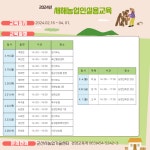 게시글 목록 < 행사/교육 < 소통마당 < 군산시 농업기술센터