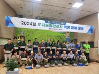 2024년 도시농업관리사 역량강화교육 5차 게시글 보기 < 포토갤러리 < 소통마당 < 군산시 농업기술센터