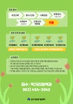 로컬푸드 인증제 게시글 보기 < 카드뉴스 < 소통마당 < 군산시 농업기술센터