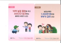 워라밸런스카드 게시글 보기 < 카드뉴스 < 소통마당 < 군산시 농업기술센터