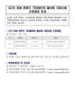[안내]「2020년 군산 예술·콘텐츠 활성화 특화사업」로컬 콘텐츠 크리에이터 활성화 지원사 게시글 보기 < 공지사항 < 알림마당 < 군산시... 