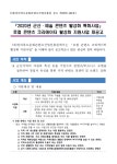 「2020년 군산 예술콘텐츠 활성화 특화사업」로컬 콘텐츠 크리에이터 활성화 지원사업 재공고 게시글 보기 < 자체지원사업 < 지원/교육 < 군산시... 