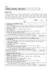 2026년 제1차 군산공설시장 빈점포 입점자 공개모집 게시글 보기 < 소상공인지원 < 소상공인 지원 < 경제산업 < 군산시 대표 군산시
