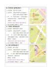 군산시 골목형상점가 안내 게시글 보기 < 소상공인지원 < 소상공인 지원 < 경제산업 < 군산시 대표 군산시
